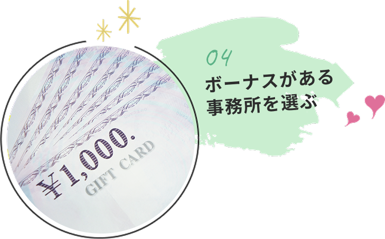 03 稼げる時間帯に出演する。