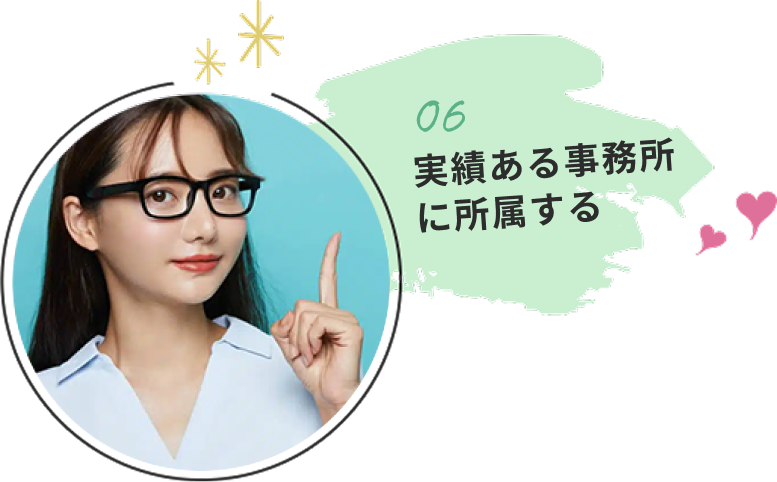 03 稼げる時間帯に出演する。