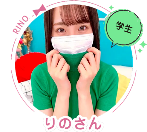 りのさん