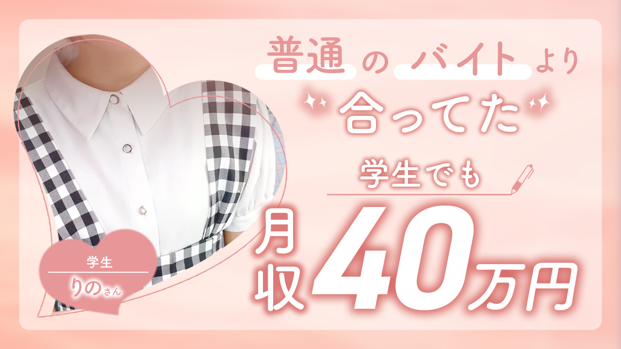 学生チャットレディ りのさん