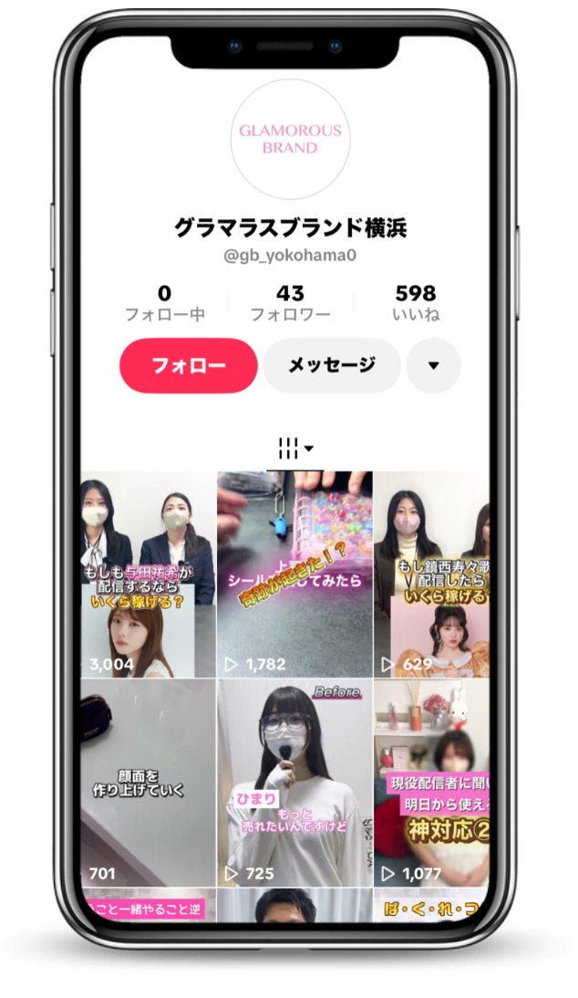 グラマラスブランド横浜の動画配信アカウント