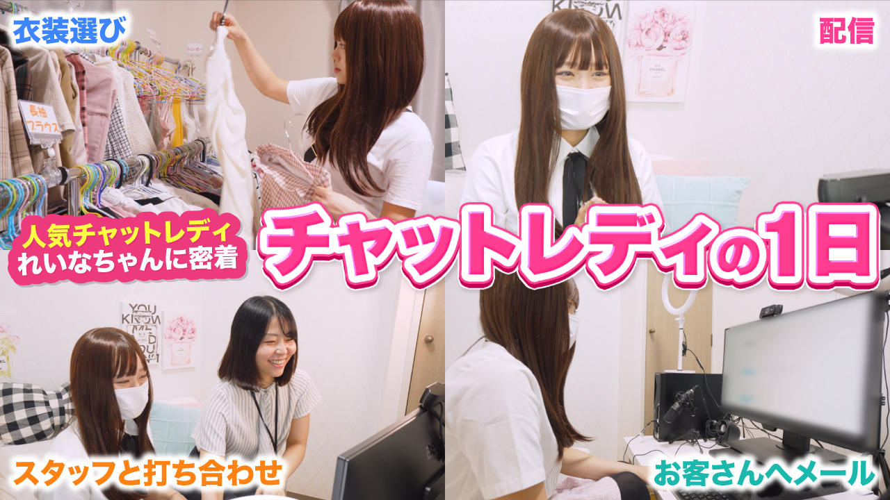 れいなインタビュー動画