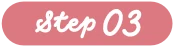 Step03