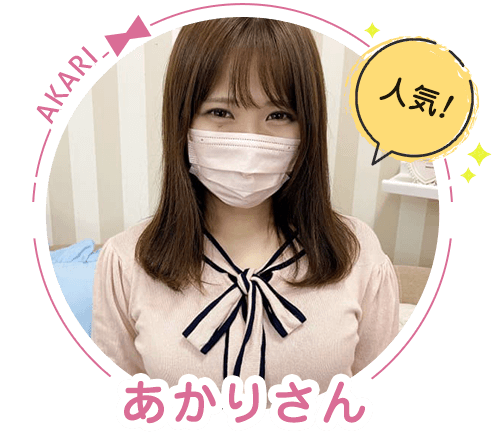 あかりさん