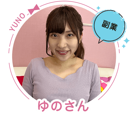 ゆのさん